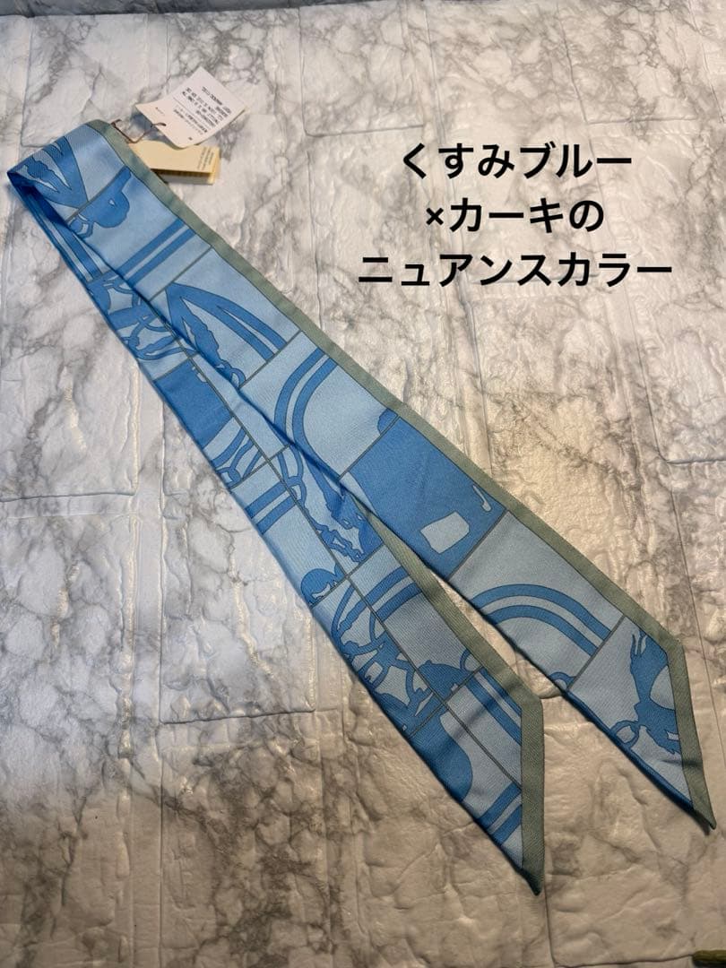 未使用タグ付✨エルメス　ツイリー　ブリッドドゥガラ　レアカラー