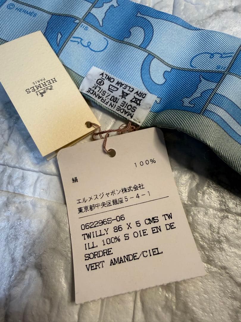 未使用タグ付✨エルメス　ツイリー　ブリッドドゥガラ　レアカラー