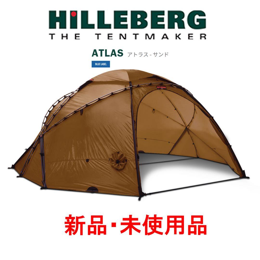 HILLEBERG ATLAS アトラス サンド 新品・未使用 - メルカリ
