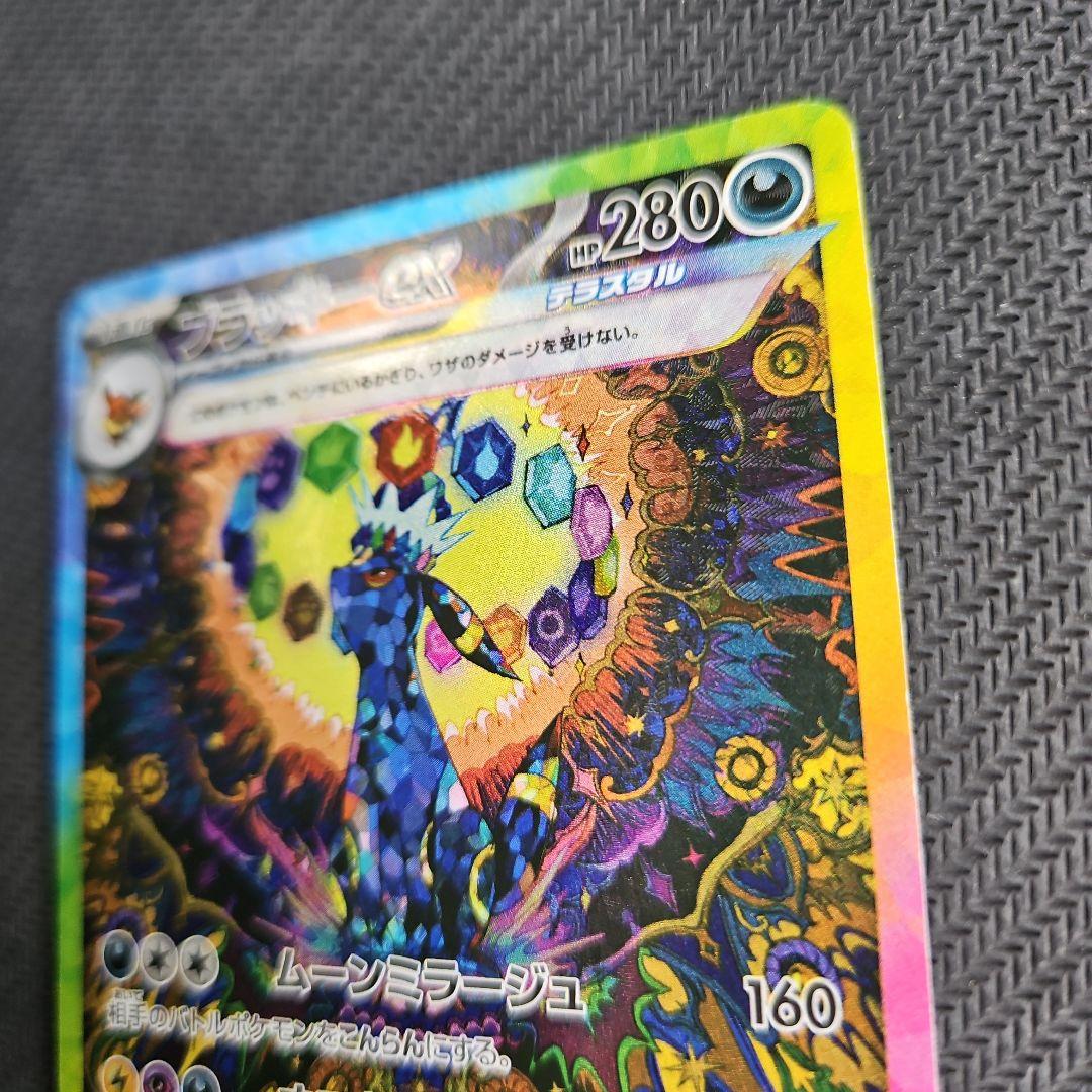 ポケモンカード ブラッキーex SAR