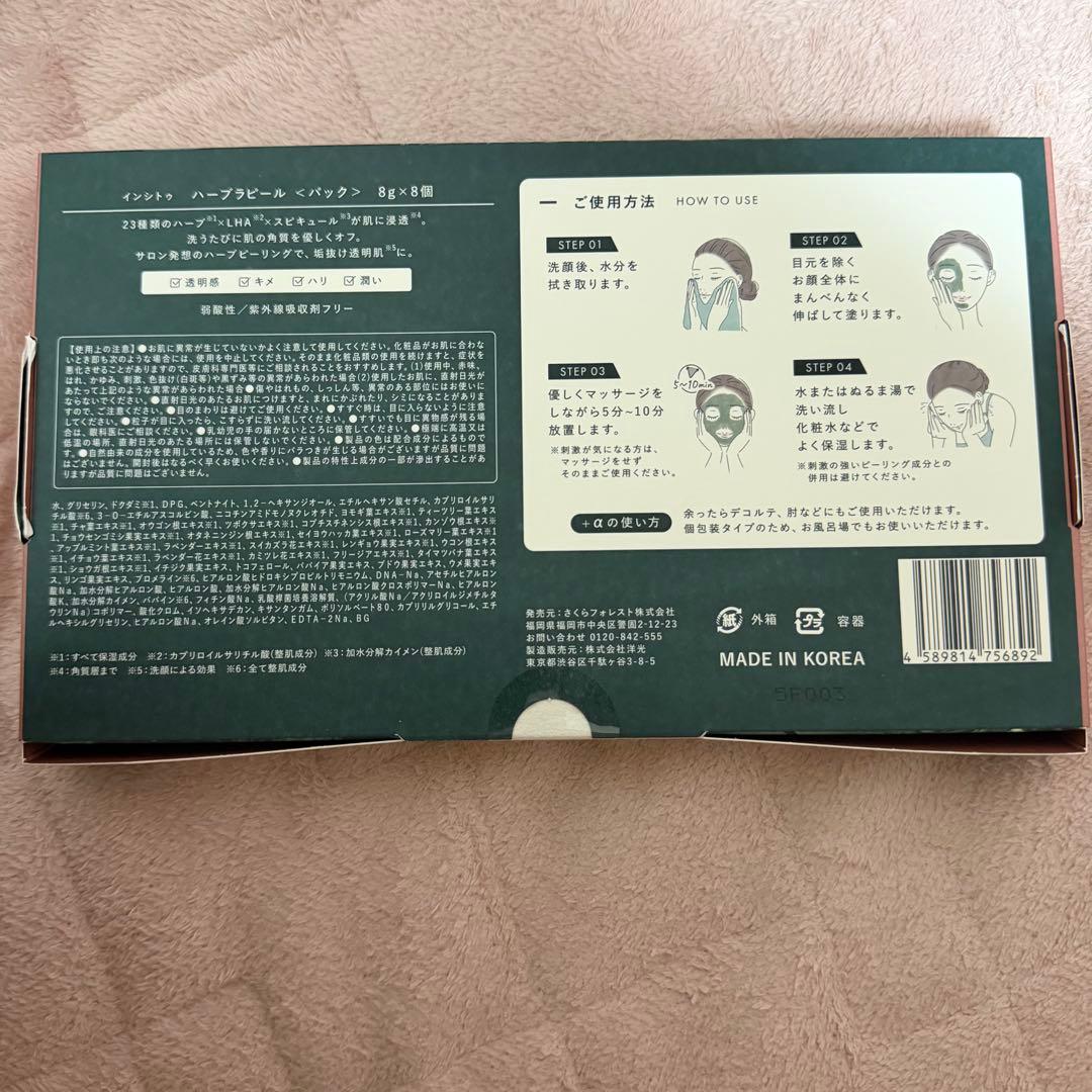 Herb La Peel 8枚入り - メルカリ