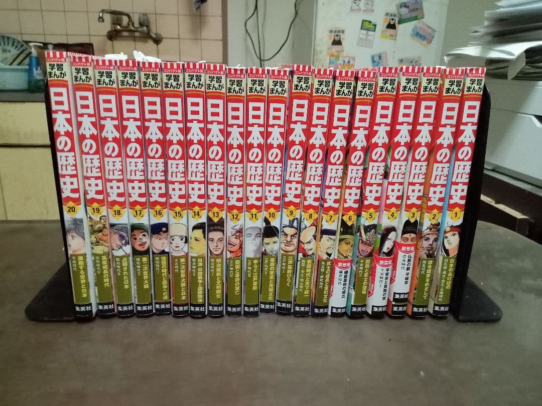 集英社版・学習まんが　日本の歴史　コンパクト版　全20巻　全巻セット 集英社 コンパクト版 学習まんが 日本の歴史 全巻セット(全20巻+別巻2