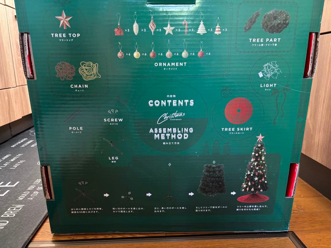 【美品・付属品付き】フランフラン クリスマススターターセット 150cm