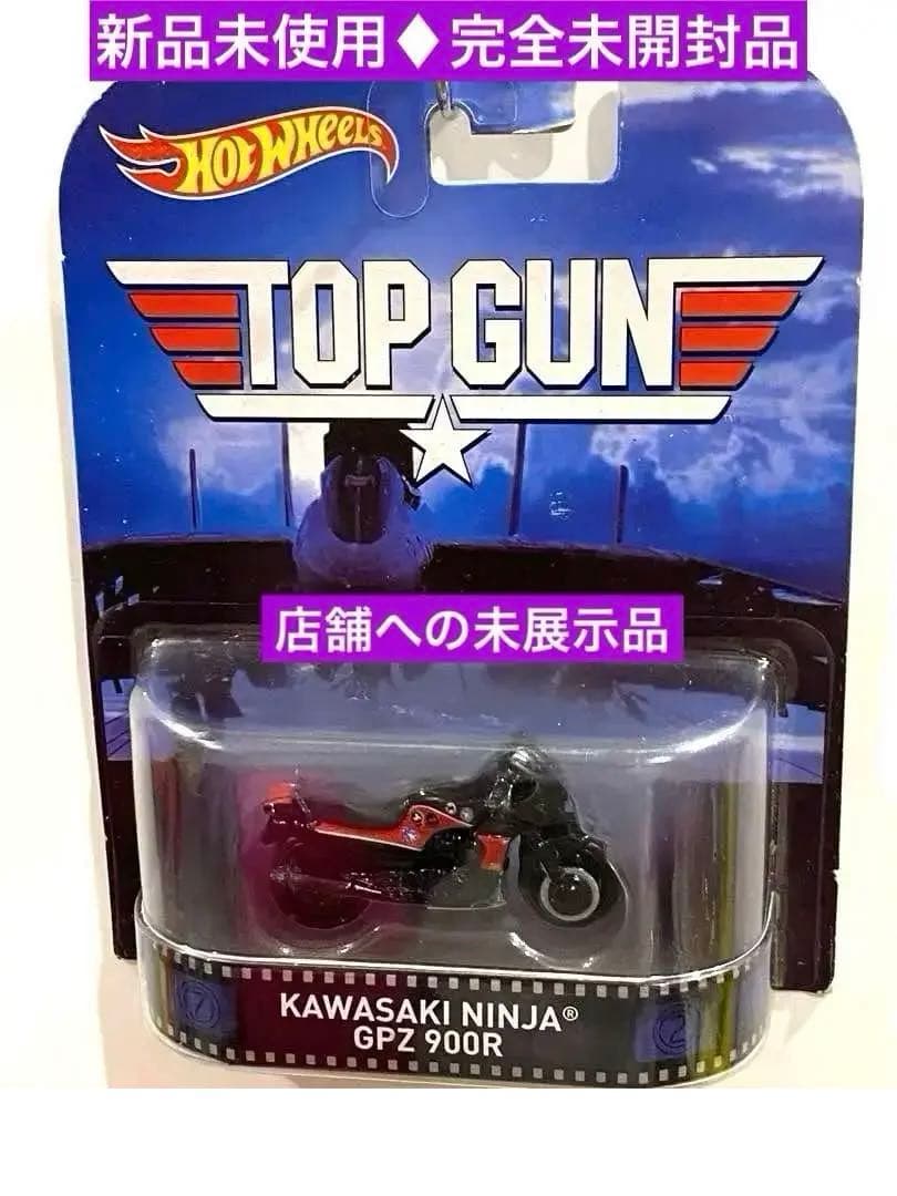 新品未開封ホットウィール トップガンKawasaki／NINJA GPZ900R - メルカリ