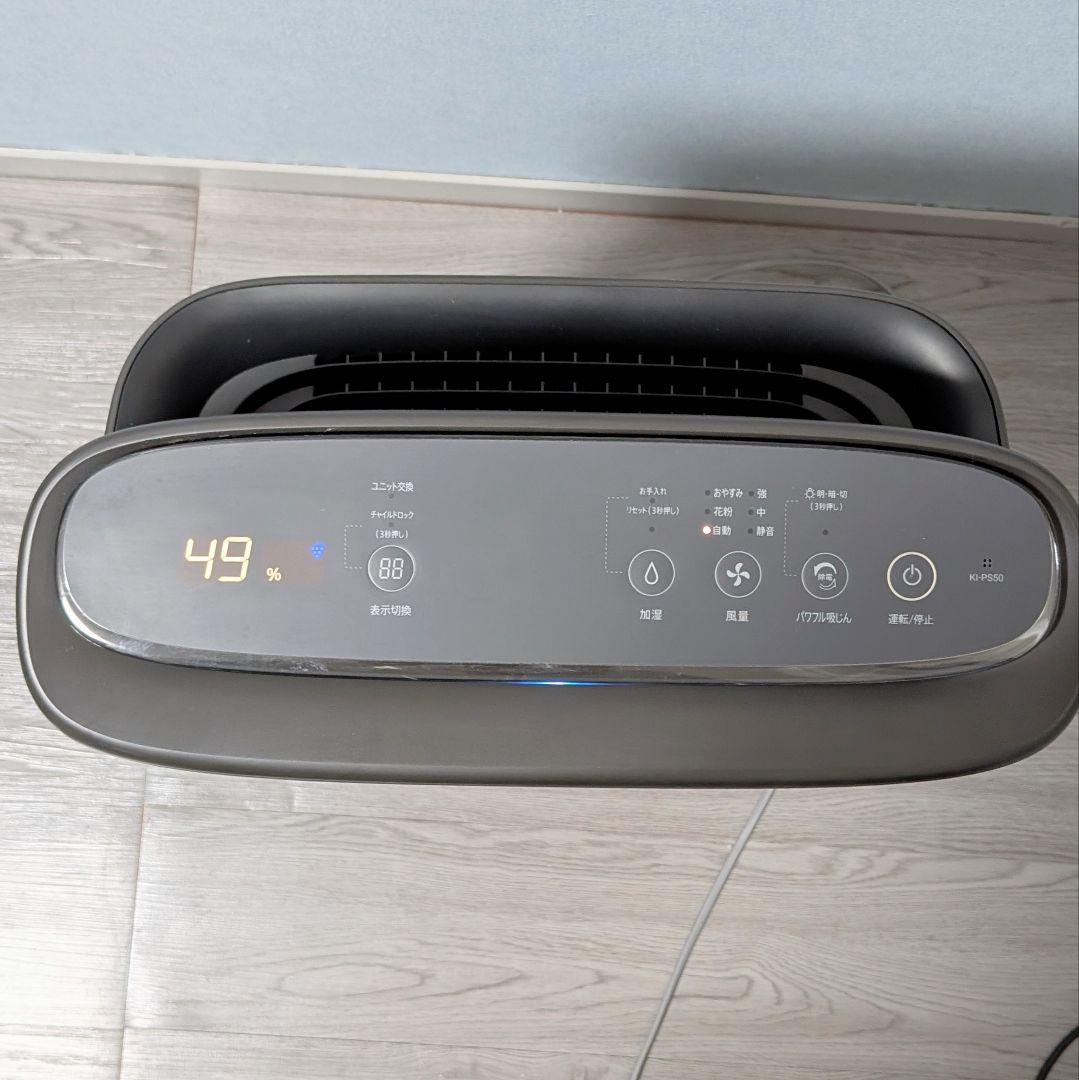 23年製 シャープ 加湿空気清浄機 KI-PS50 プラズマクラスター25000