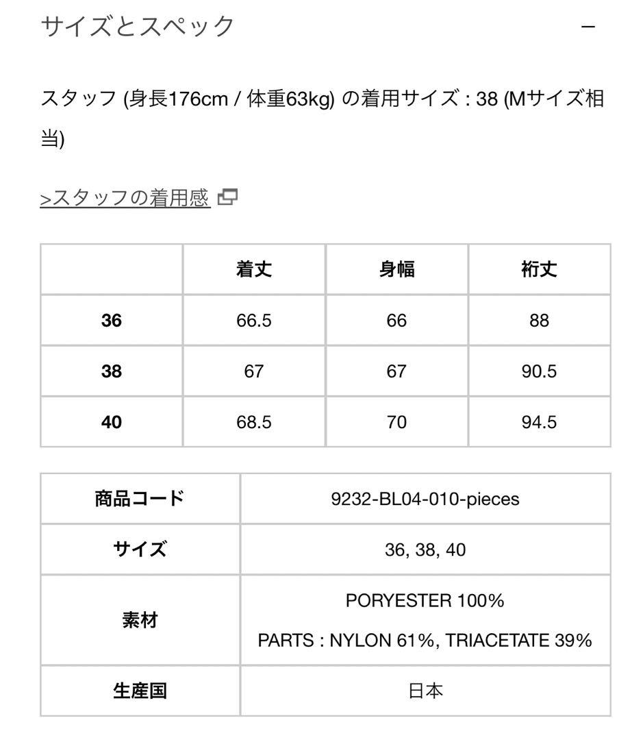 N.HOOLYWOOD ノーカラージャケット