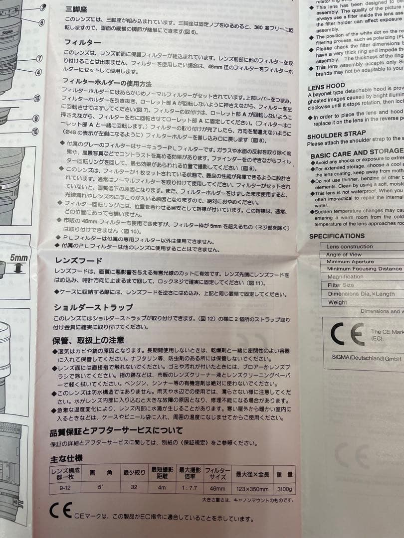 SIGMA 単焦点望遠レンズ APO 500mm F4.5 EX DG HSM