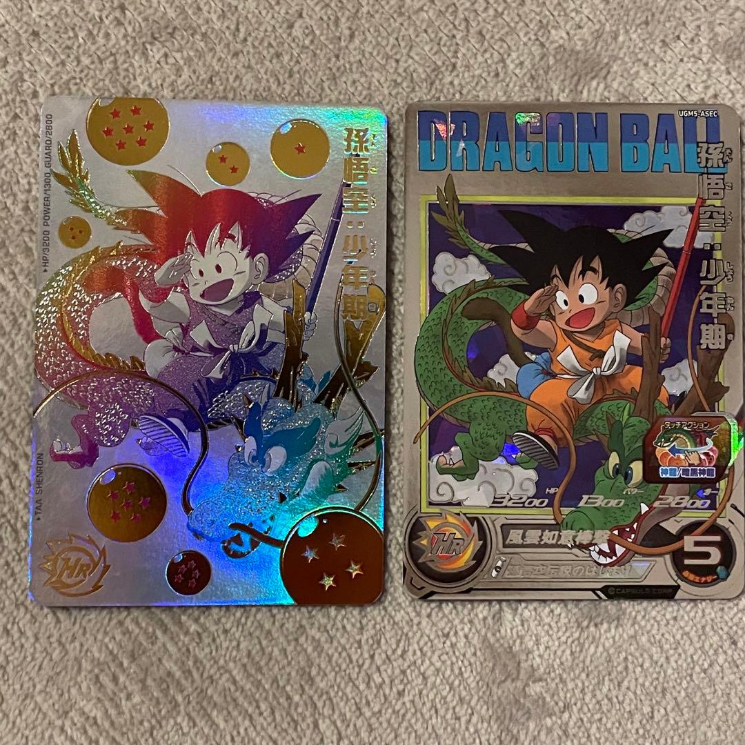 スーパードラゴンボールヒーローズ パラレル ASEC SEC 孫悟空：少年期