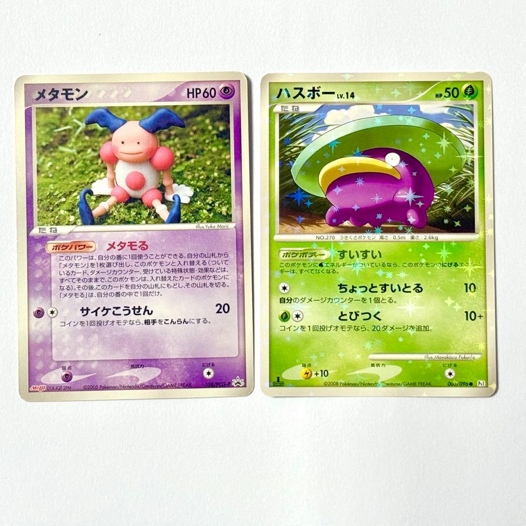 ポケモンカード 色違いポケモン セット