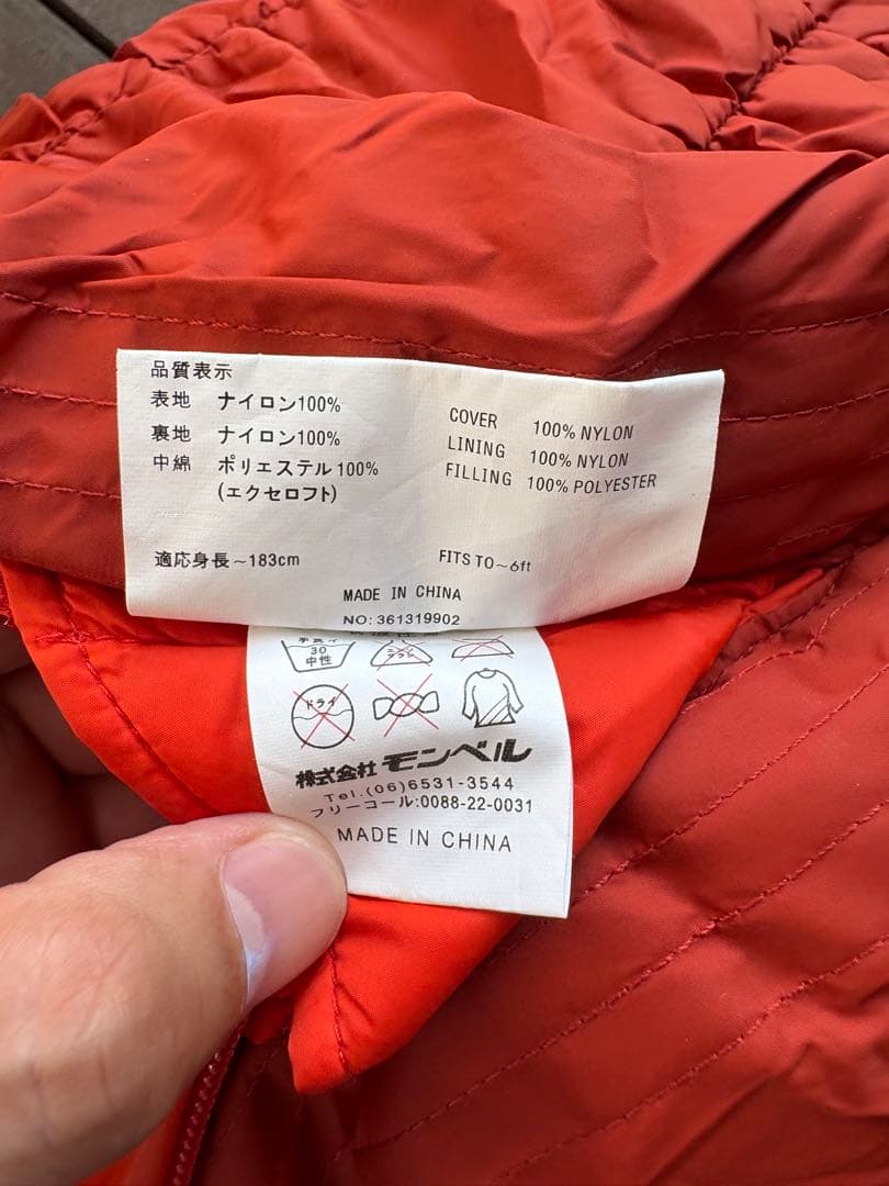 モンベル　スーパースパイラル　バロウバッグ#1 R/ZIP