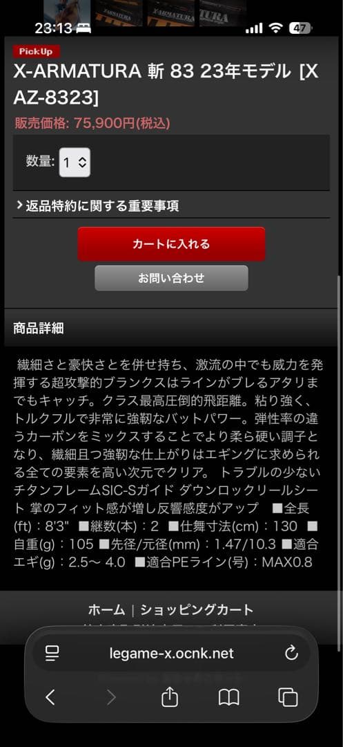 な*郎様 【極美品】レガーメX-ARMATURA斬83 23モデルXAZ-832