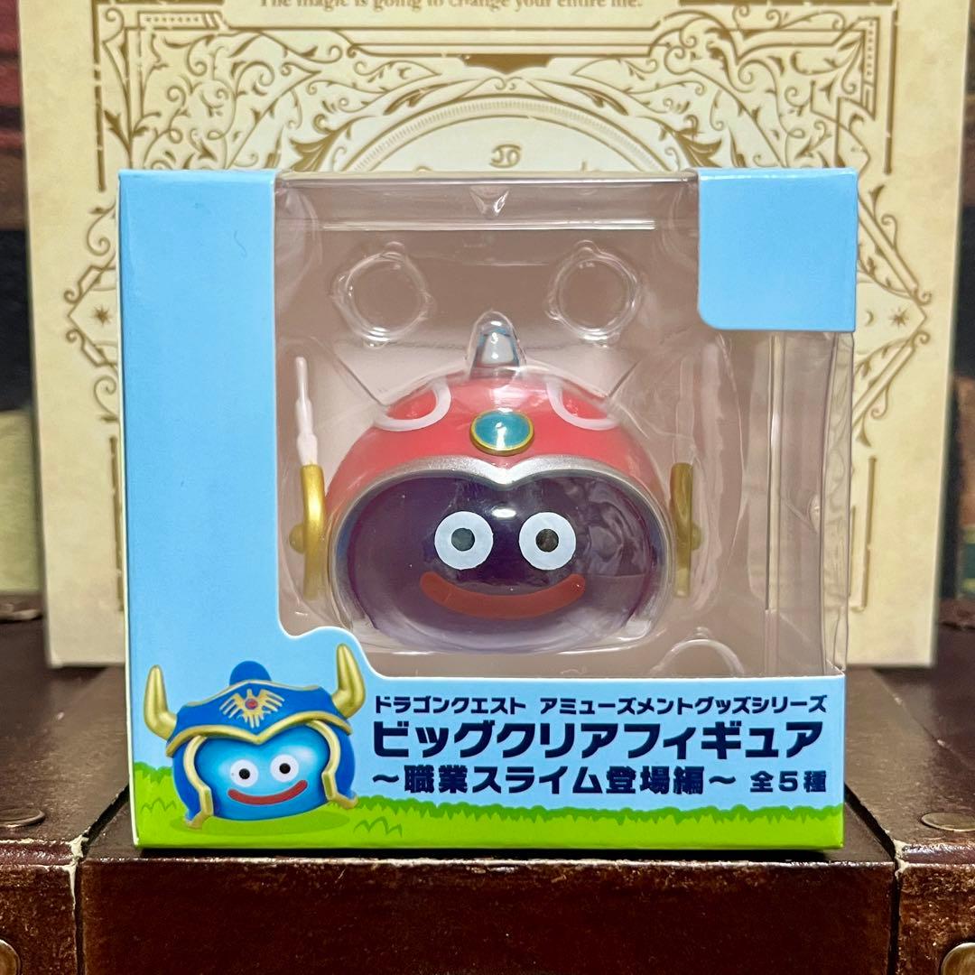 ドラゴンクエスト ビッグクリアフィギュア 職業スライム登場編 4種