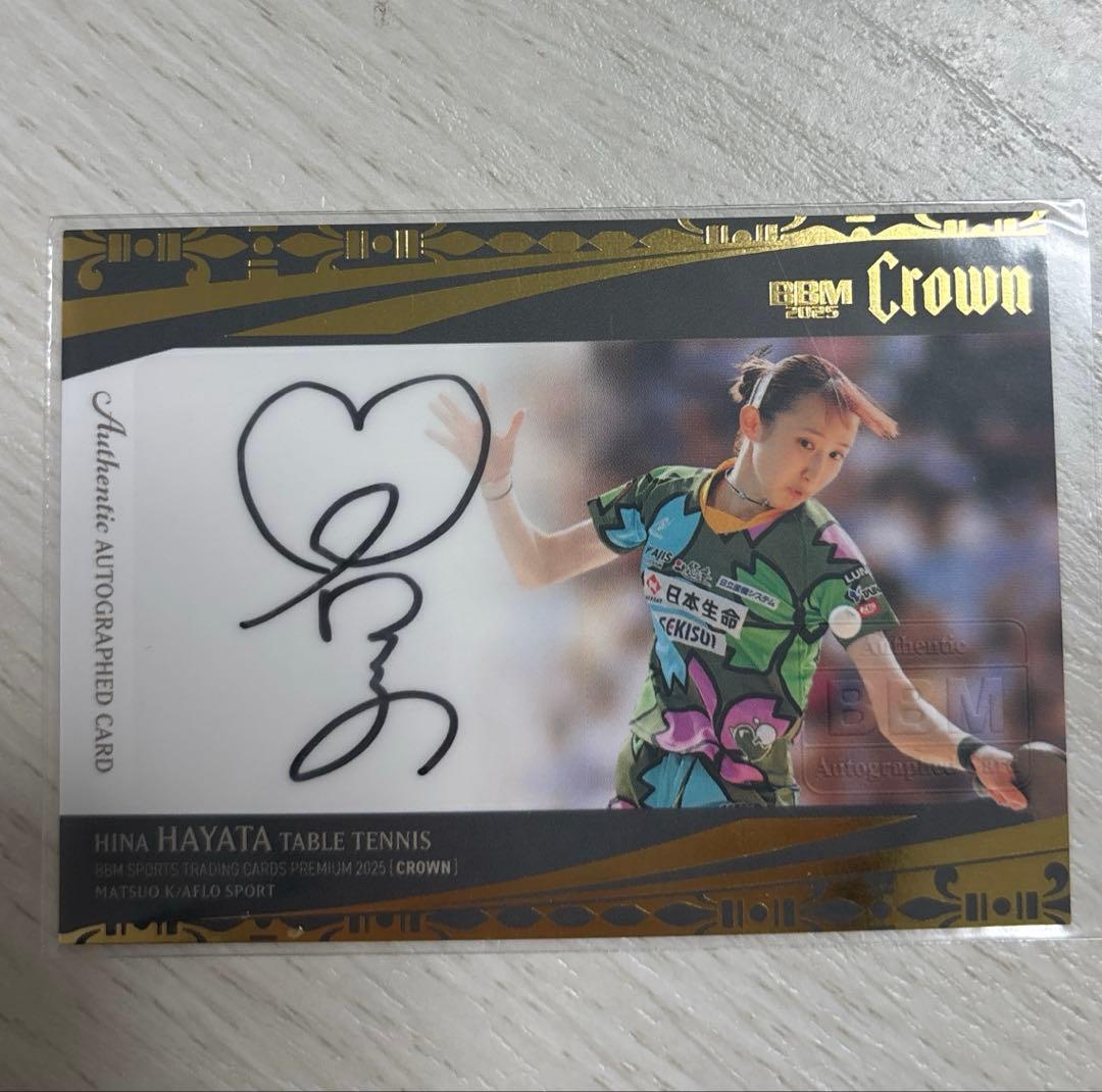 BBM 2025 crown 早田ひな 直筆サイン 49枚限定 カード - メルカリ