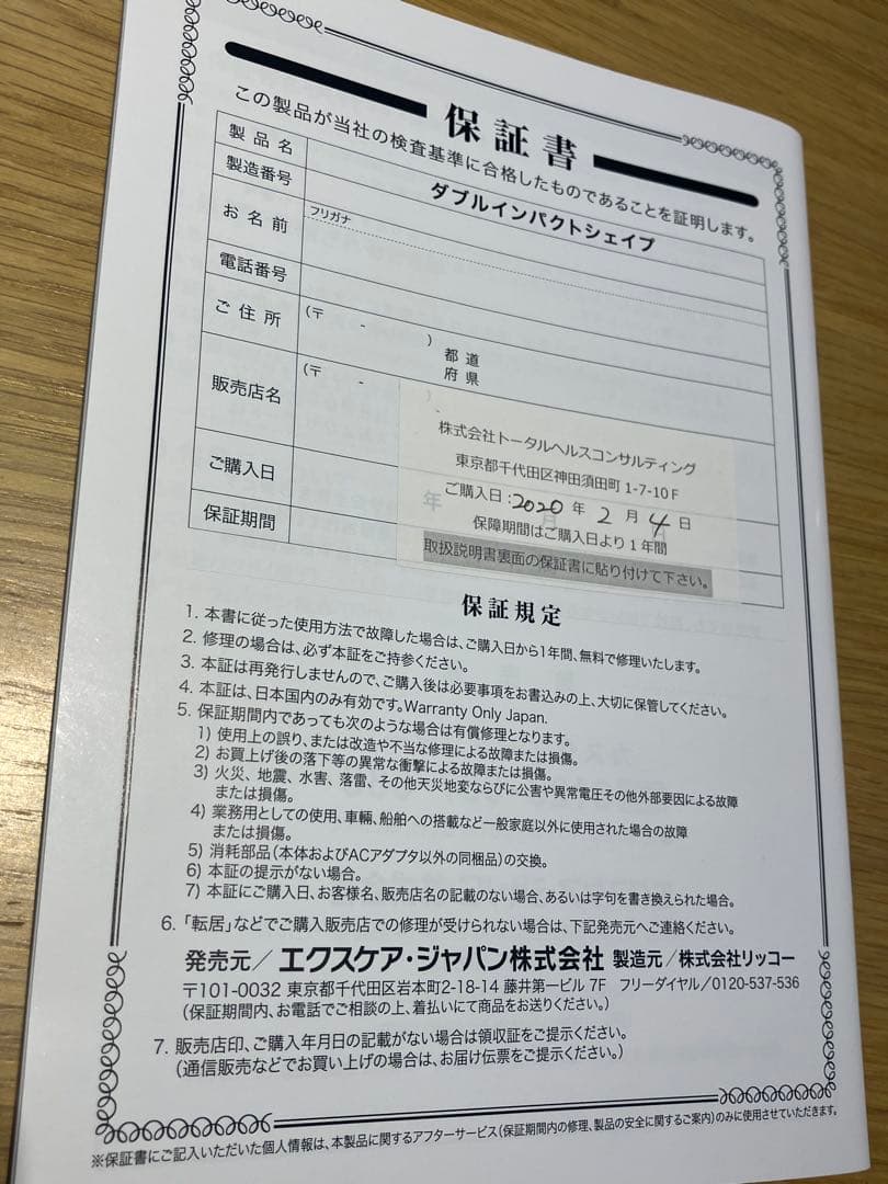 【すずめさま】楽トレEMSダブルインパクトシェイプ 定価22万円（税込）