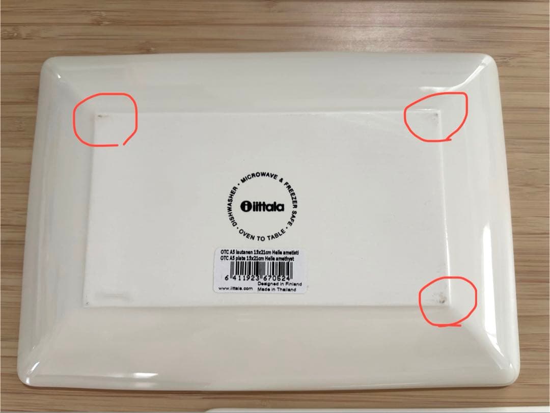  イッタラ helle ヘレ A5プレート アメジスト 2枚セット