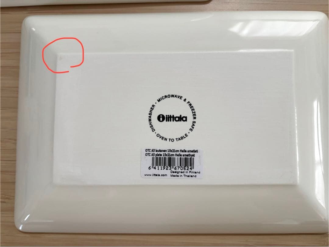  イッタラ helle ヘレ A5プレート アメジスト 2枚セット