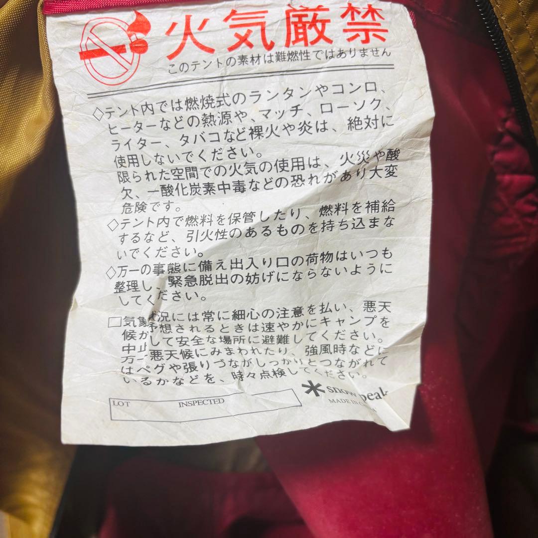 sho様リクエスト品【廃盤品】スノーピーク アメニティードーム SDE-001