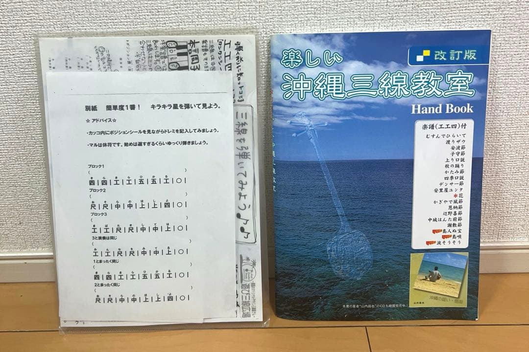 沖縄 三線 工四合 人工皮 ケース付属 三味線