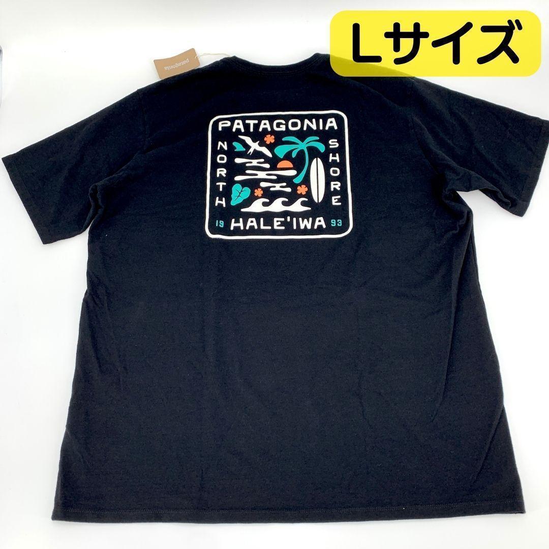 新品 希少 ハワイ ハレイワ 限定 パタゴニア Tシャツ バックロゴ L