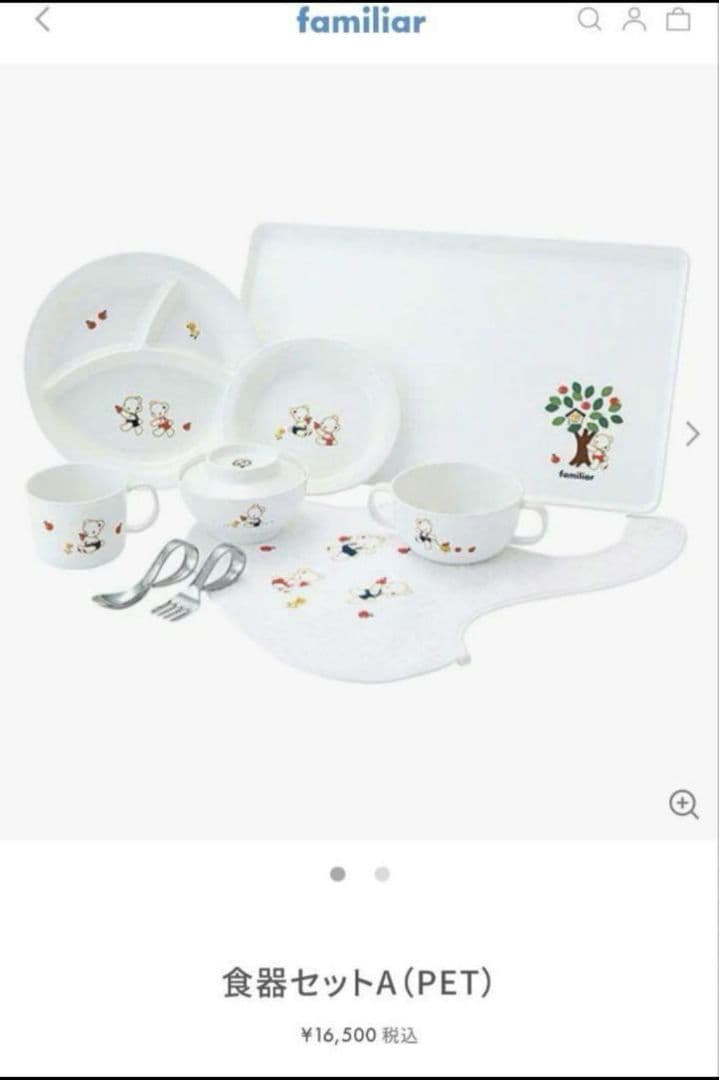 新品未使用♡ファミリア familiar 食器Aセット