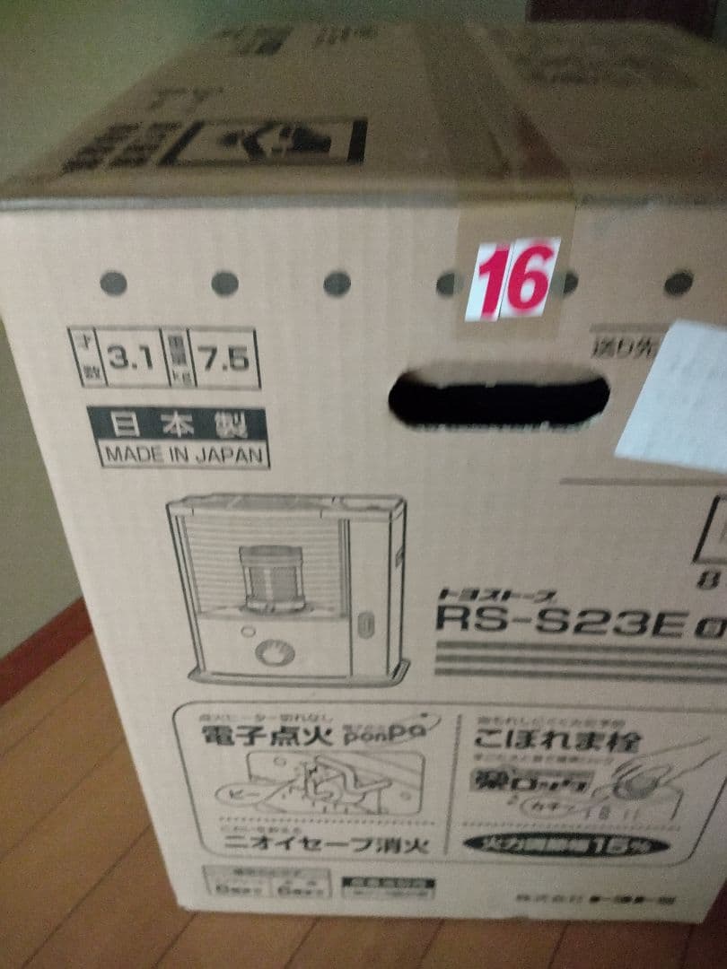 【未使用品】TOYOTOMI RS-S23E8 トヨトミ 石油ストーブ