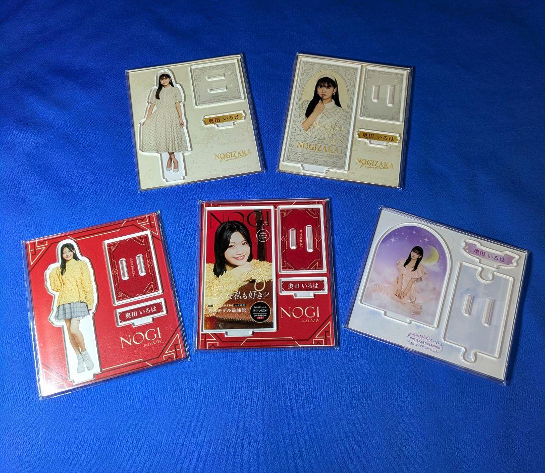 乃木坂46奥田いろは　モバイル　２３点 まとめ売り