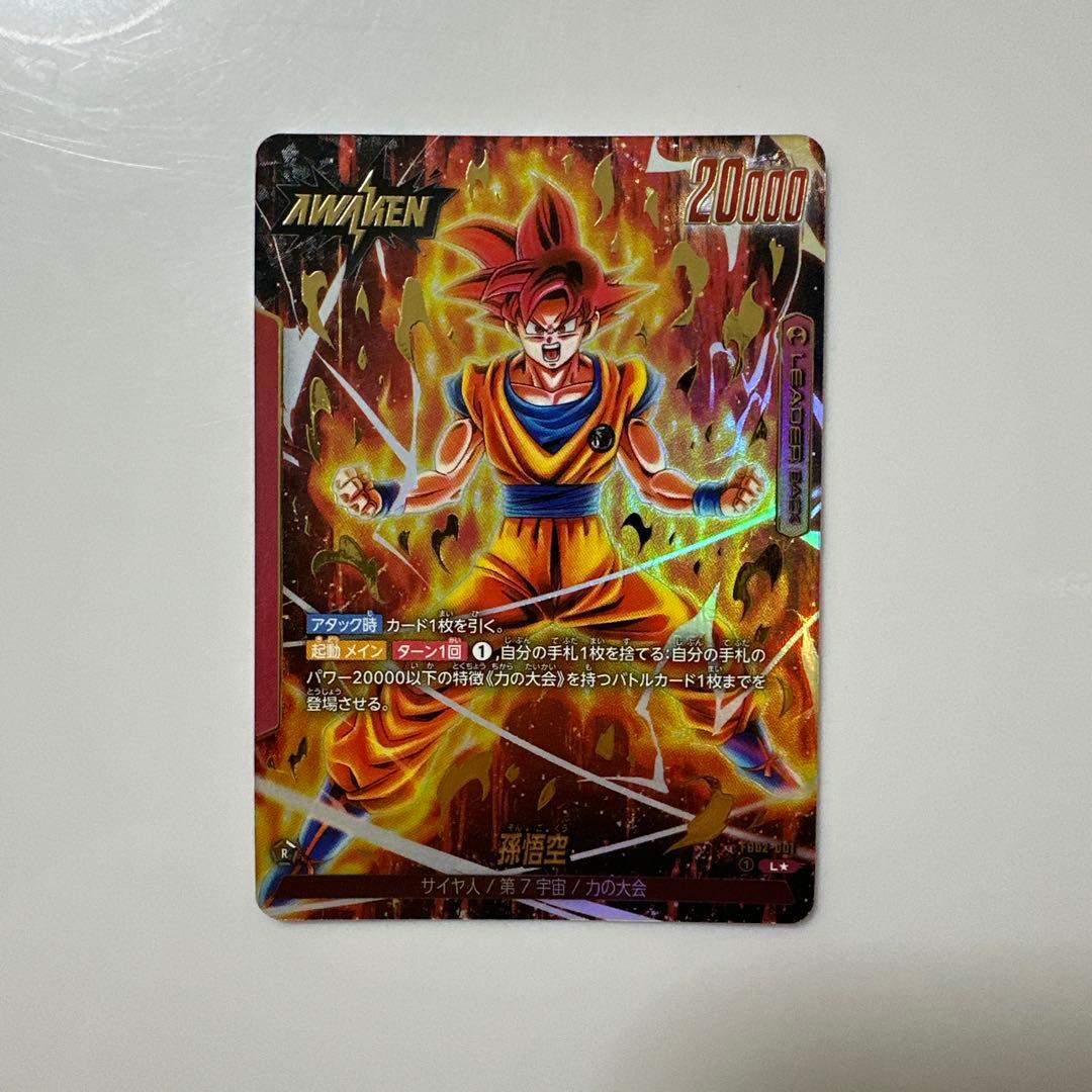 ドラゴンボールフュージョンワールド 烈火の闘気 孫悟空 リーダー