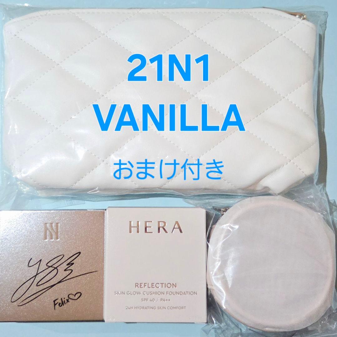 HERA グロウクッションファンデーション 21N1 フィリックス