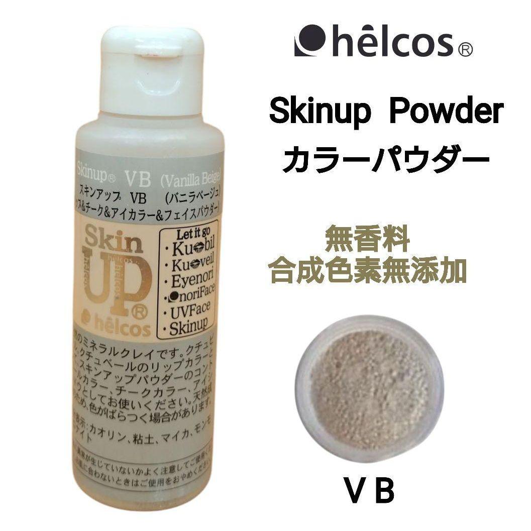 スキンアップパウダーVB　カラーパウダー　バニラベージュ　ヒルコス helcos ihsセレクト ハリーボーン,ハリーボーンBeauty,ヒルコス福岡博多