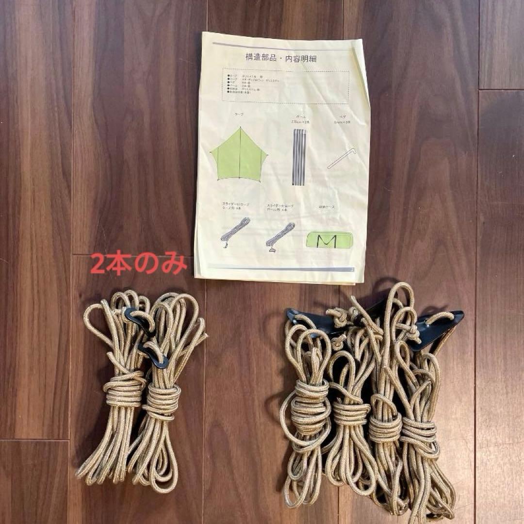 【 ワークマン 】高撥水TCタープ 450×450 ロープ2本不足(写真参照)