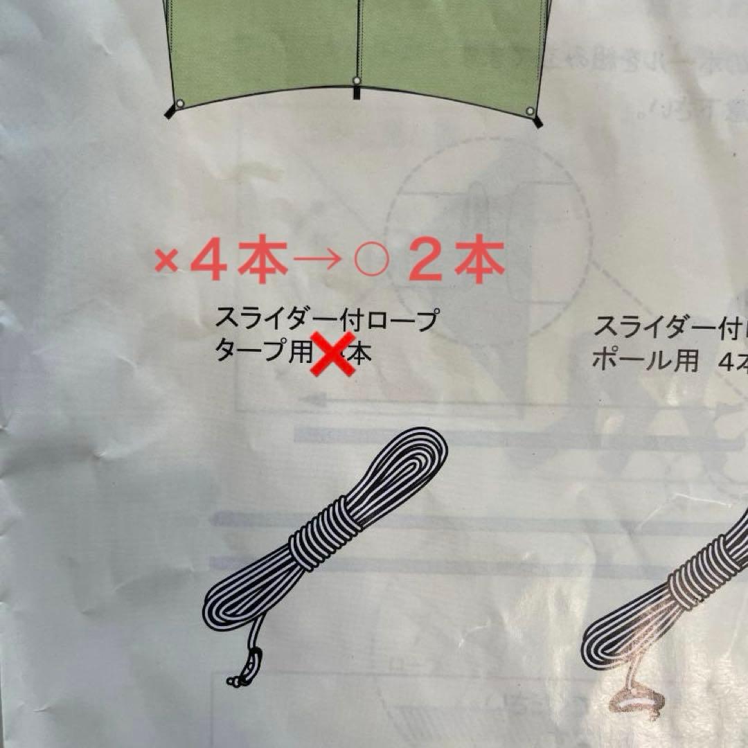 【 ワークマン 】高撥水TCタープ 450×450 ロープ2本不足(写真参照)