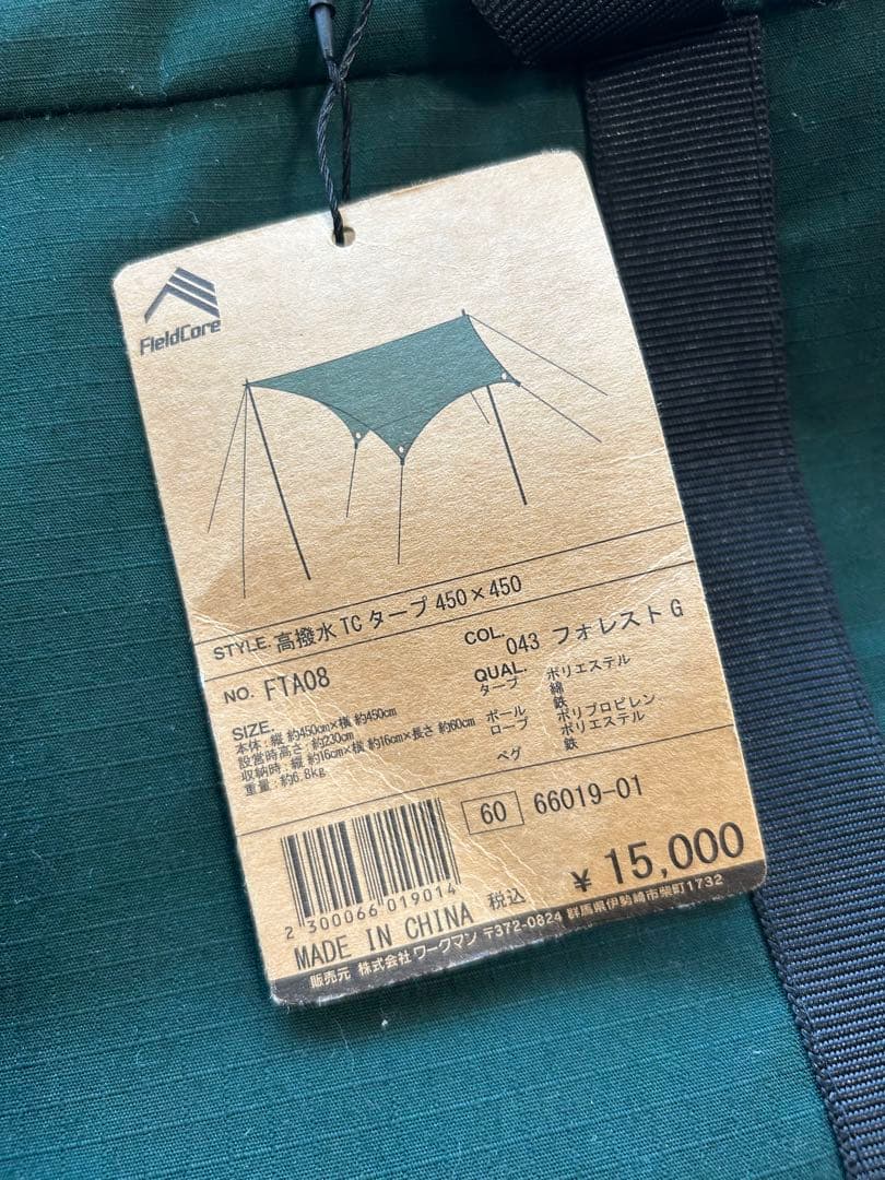 【 ワークマン 】高撥水TCタープ 450×450 ロープ2本不足(写真参照)