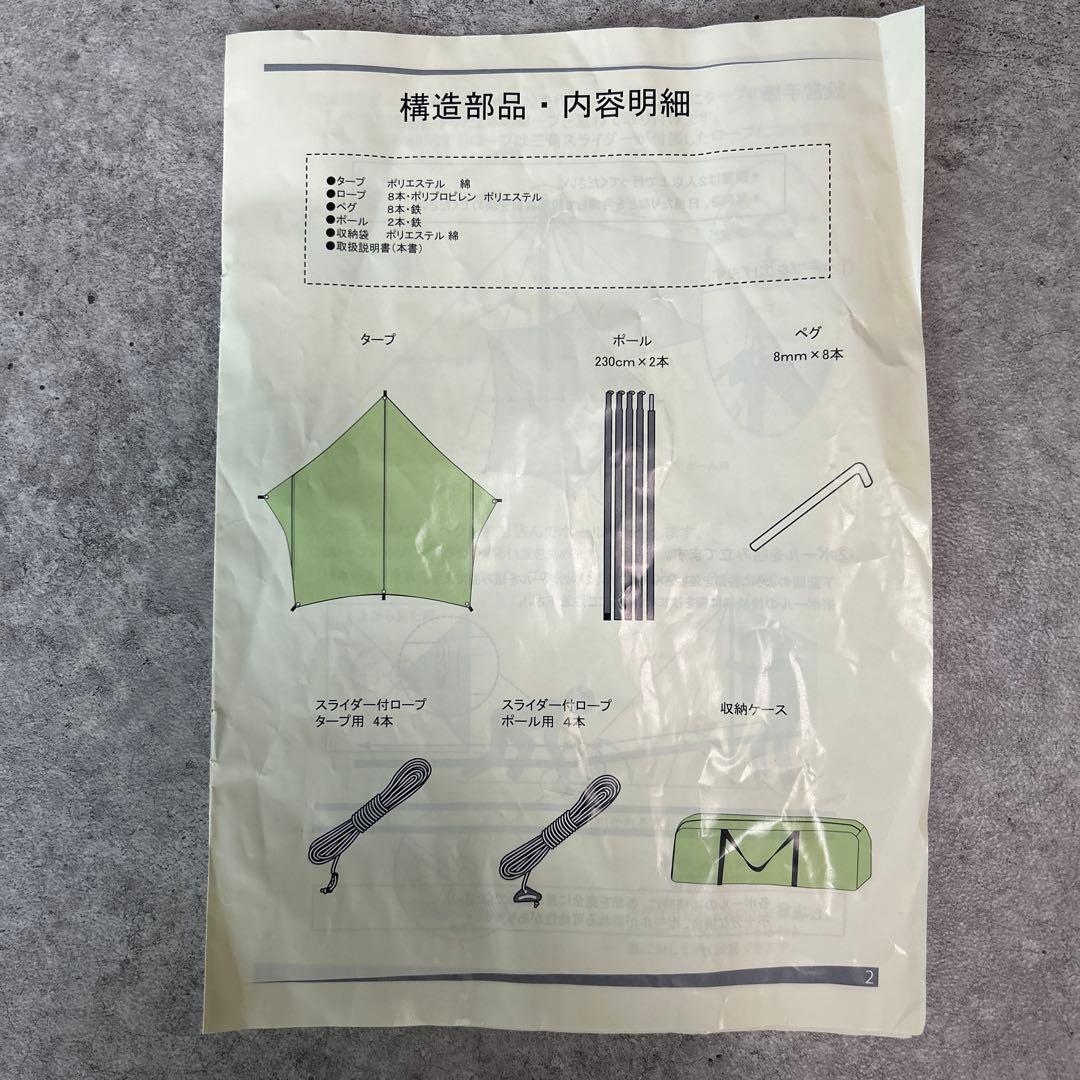 【 ワークマン 】高撥水TCタープ 450×450 ロープ2本不足(写真参照)