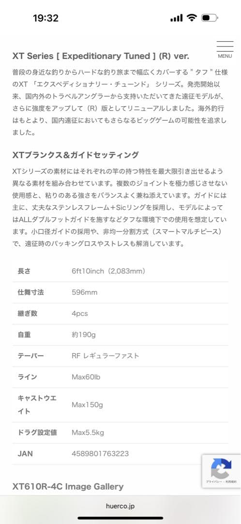 Huerco フエルコ XT610R-4C 4ピース ベイト パックロッド