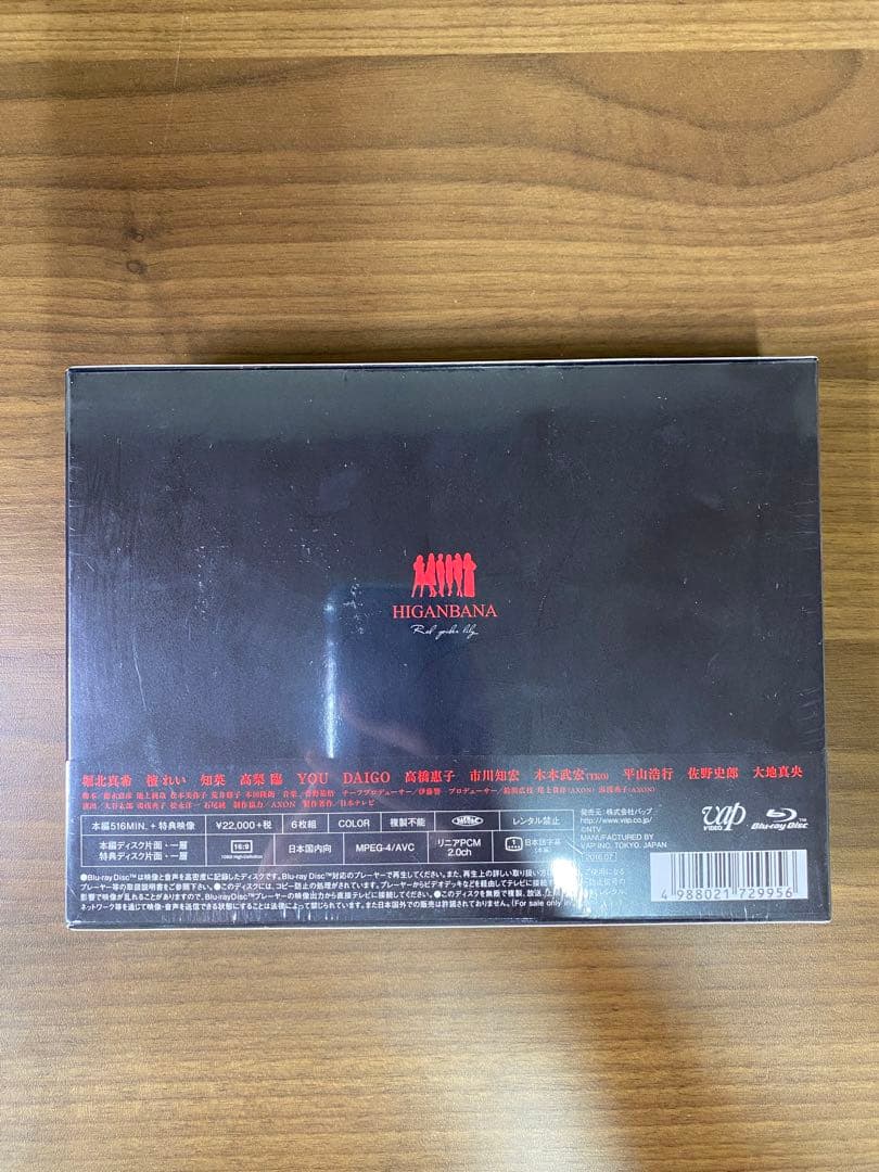 【新品未開封】ヒガンバナ～警視庁捜査七課～ Blu-ray BOX〈6枚組〉