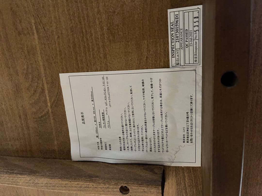 ニトリ Nコレクション　ローダイニングテーブル　T-01 120MBR