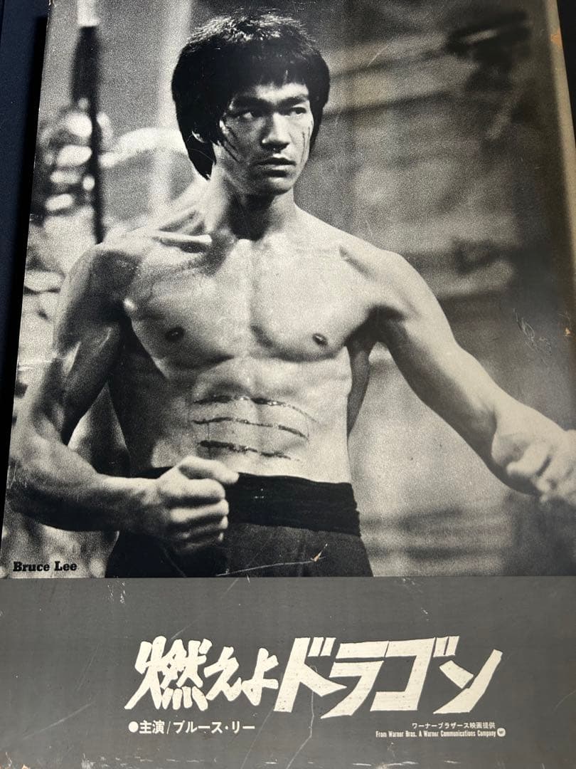 ブルース・リー　燃えよドラゴン 　B2ポスター　木製パネル 　レア品　当時物‼️