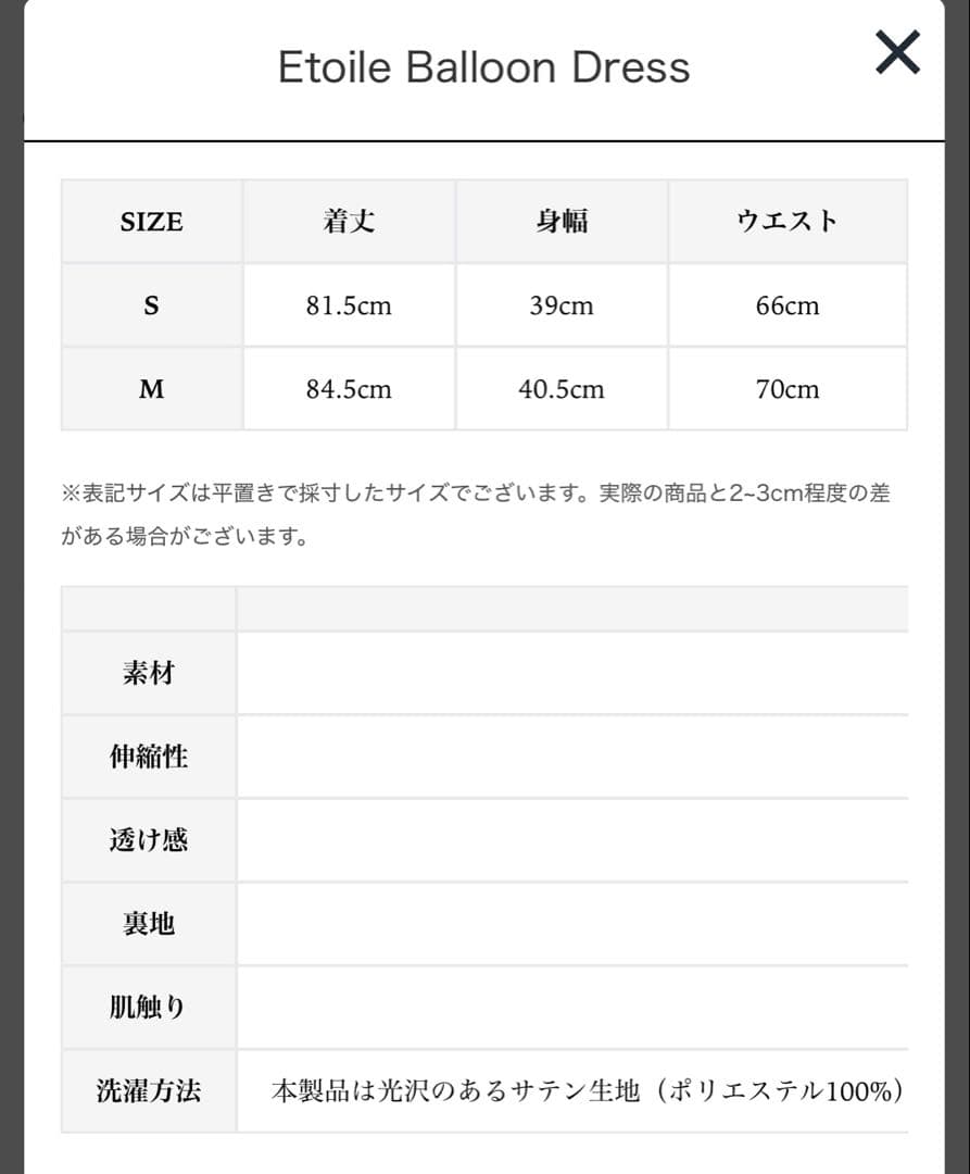 ワンピース THE TOE Etoile Balloon Dress