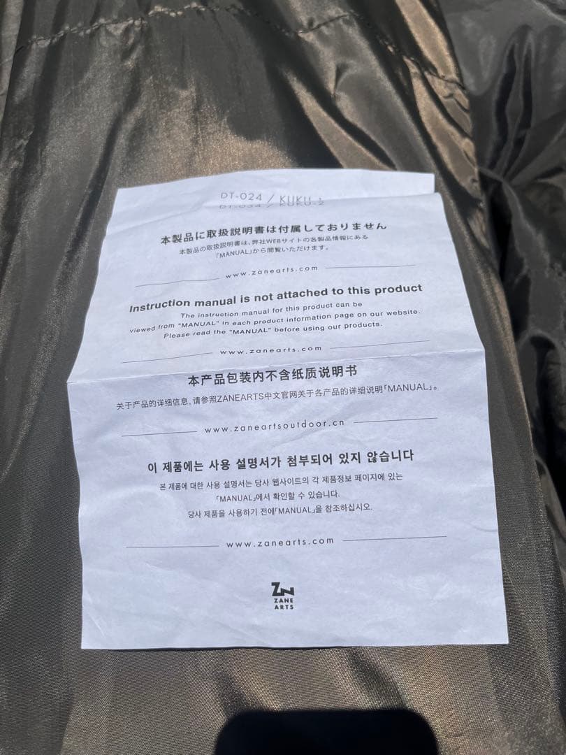 KUKU2 ゼインアーツ