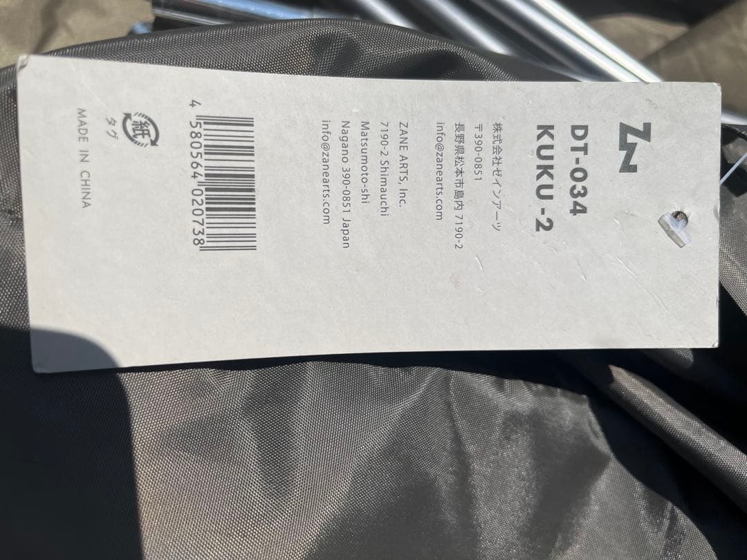 KUKU2 ゼインアーツ