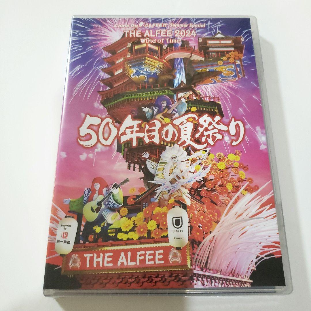 THE ALFEE 2024年　50年目の夏祭り DVDパンフレット