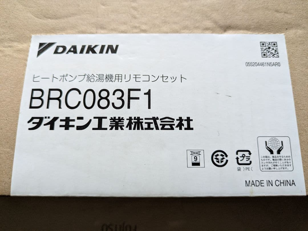 BRC083F1 ダイキンエコキュート リモコン BRC083 EQX EQN