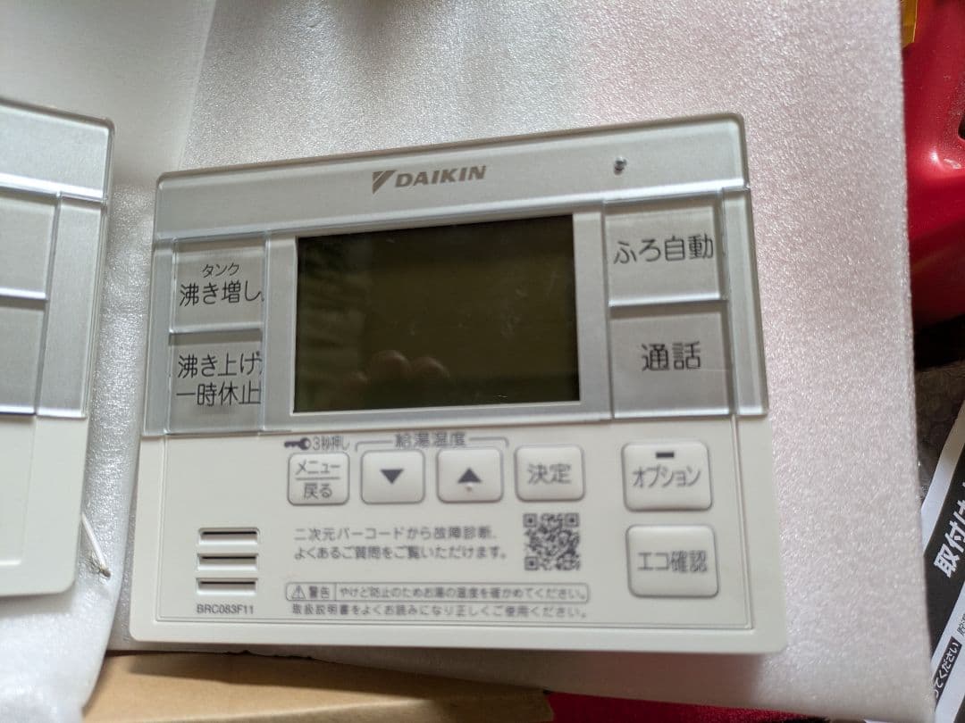 BRC083F1 ダイキンエコキュート リモコン BRC083 EQX EQN