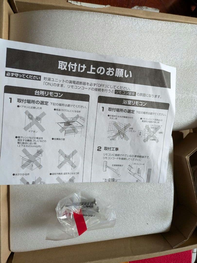 BRC083F1 ダイキンエコキュート リモコン BRC083 EQX EQN