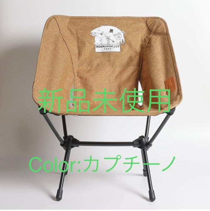 MOOMIN 販売 Helinox ムーミン コンフォートチェア 限定デザイン
