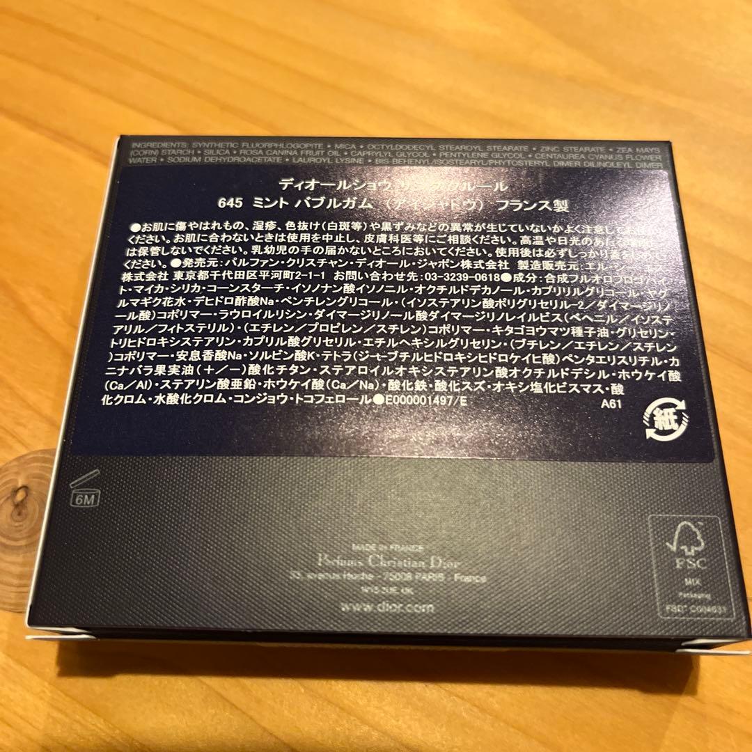 ディオールショウ サンク クルール / 645 ミント バブルガム2026