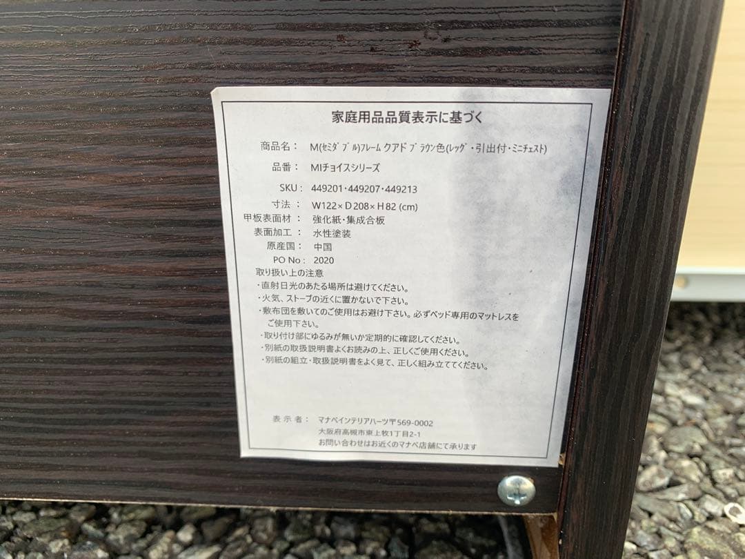 シモンズ　セミダブルベッド　マットレスフレームセット　福岡市から