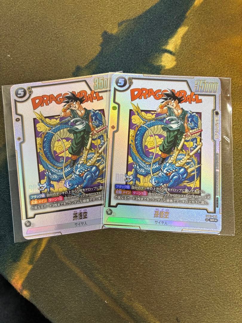 孫悟空 アルティメットバトル プロモ