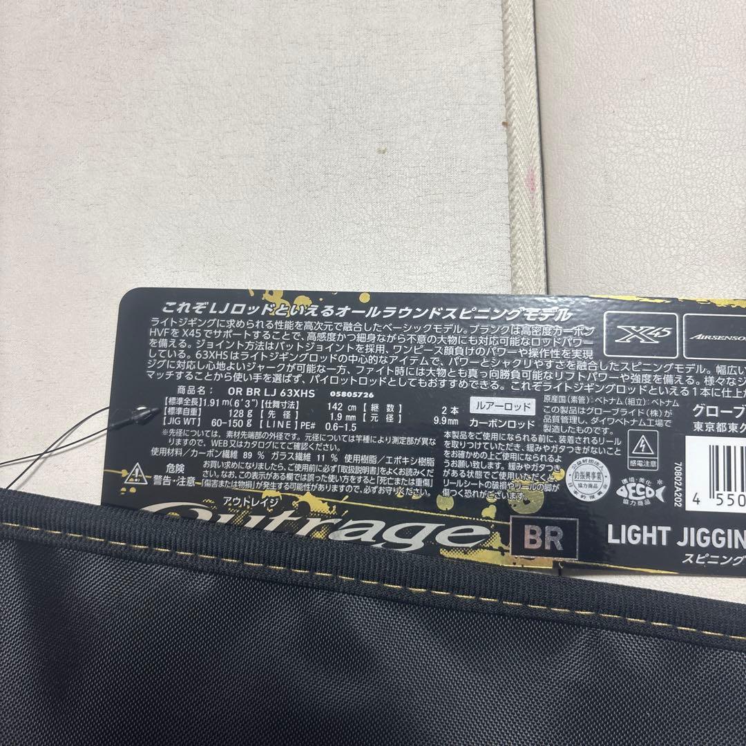 ダイワ　アウトレイジ　ＢR 保証書有り