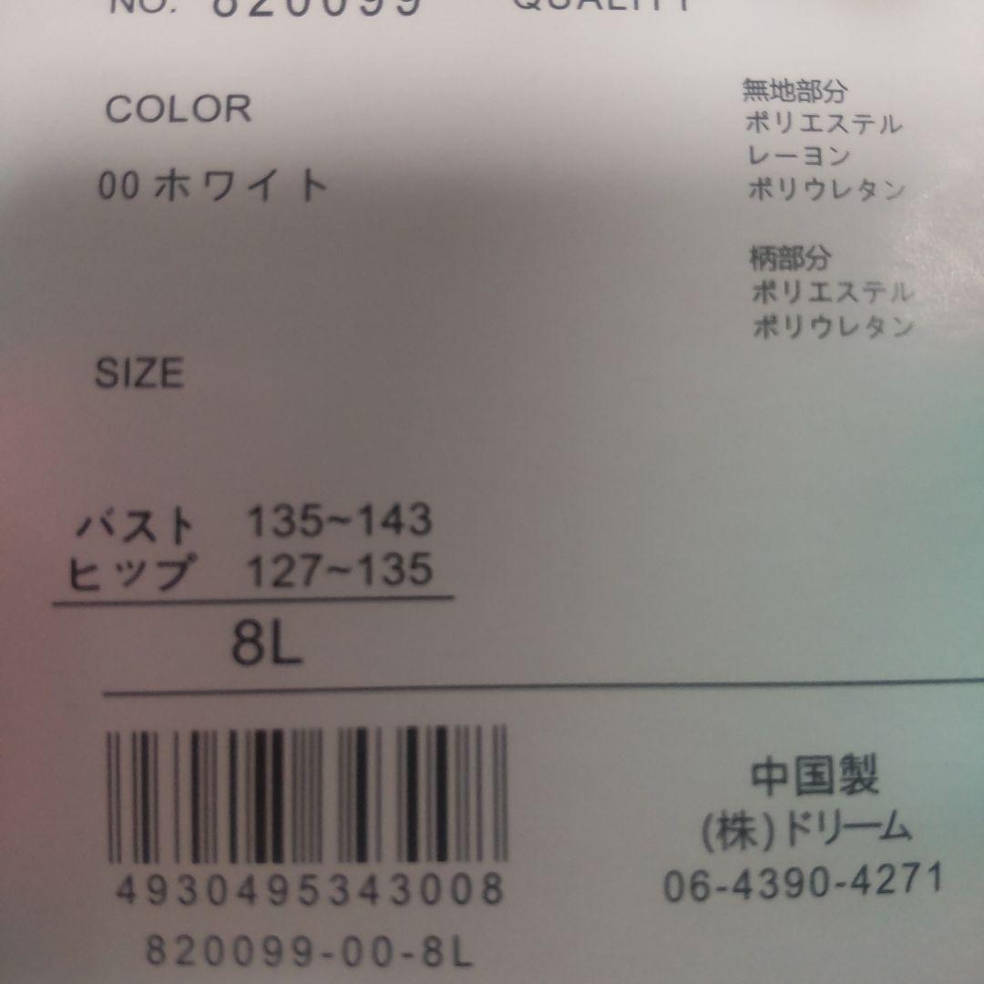 新品 8L 水着 スイムウェア ヨガ プール 大きいサイズ